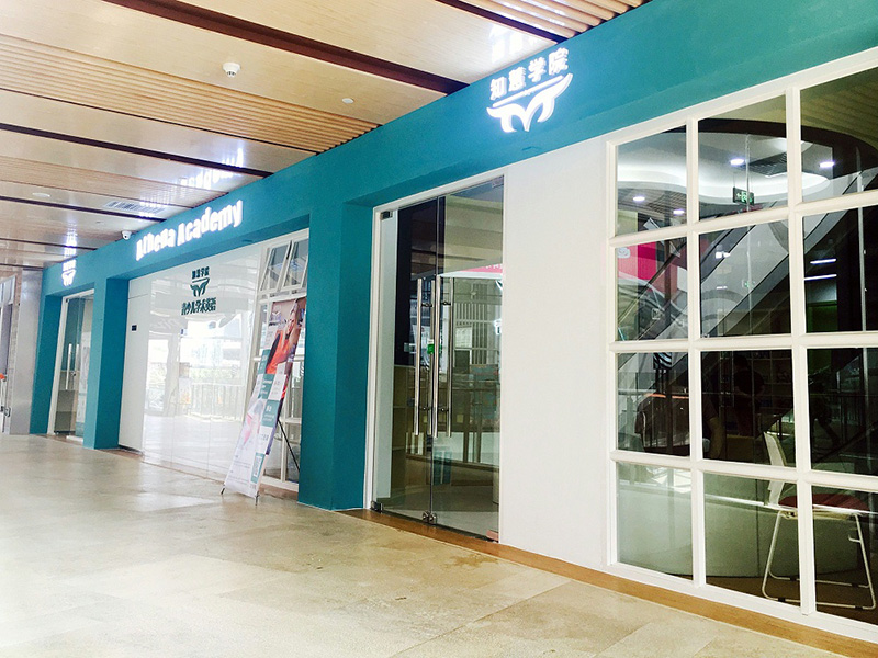 知慧學(xué)院機(jī)培訓(xùn)構(gòu)裝修設(shè)計(jì)案例