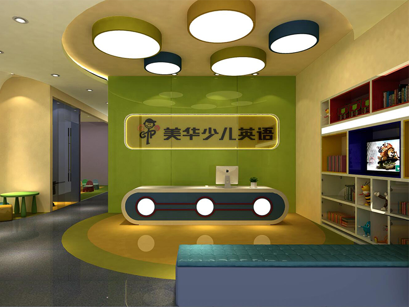 美華少兒英語(yǔ)培訓(xùn)機(jī)構(gòu)裝修設(shè)計(jì)案例