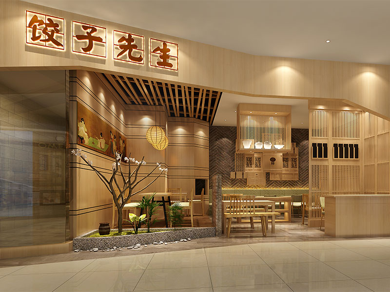 餃子先生餐飲店裝修設(shè)計案例