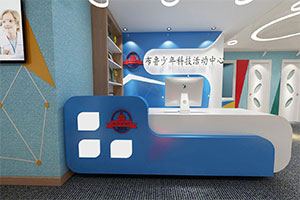 少年科技活動中心裝修設計全景圖