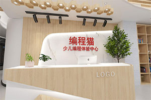 少兒編程體驗中心裝修設(shè)計全集圖