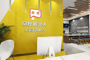 鳳凰機器人培訓機構(gòu)裝修設(shè)計全景案例
